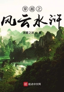 Time Travel: Storm, Clouds and Water Margin