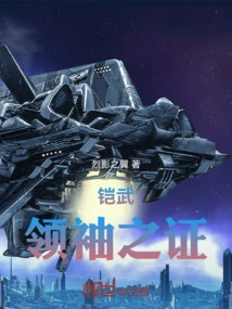 Proof of Armored Leader