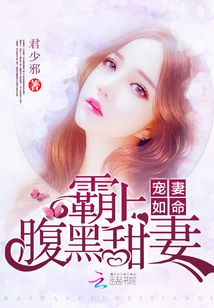 Doting on Your Wife as Much as Your Destiny: Domineering and Sweet Wife