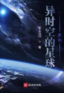 Planet Series in Different Time and Space