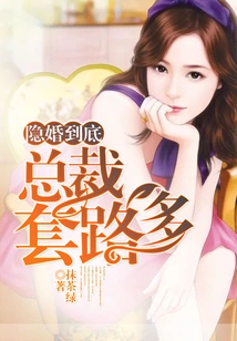 Hidden Marriage to the End, Ceo Has Many Tricks