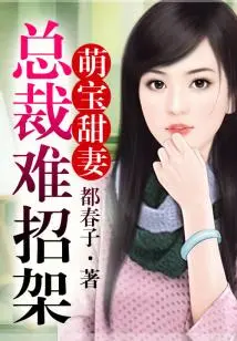 Adorable Baby and Sweet Wife, the Ceo is Hard to Resist