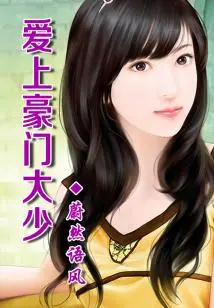 Second Marriage in the Prosperous Age, Conquering the Wealthy Young Man