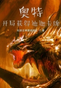 Ultra, Get Tiga Card at the Beginning