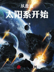 Starting from Leaving the Solar System