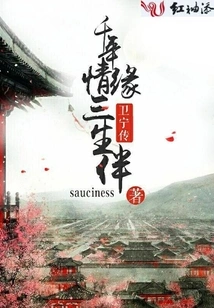 Thousands of Years of Love and Companionship for Three Lifetimes - Biography of Weining