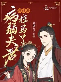 Looking for Another Good Match, Hou Menjiaojiao Turns Around and Marries a Villain