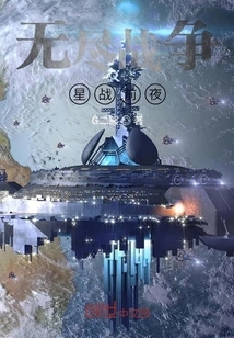 Endless War Eve Online