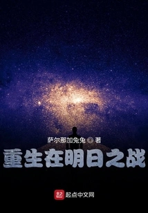 Rebirth in Tomorrow's War