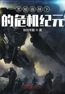 The Age of Crisis under the Dark Forest