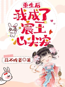 After Rebirth, I Became King Chen's Favorite