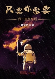 As Long as You Need Me, I'll Always Be Behind You