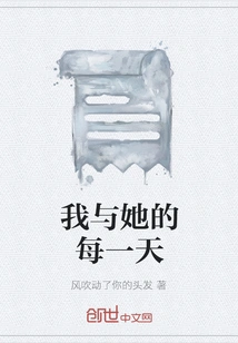 Every Day between Me and Her