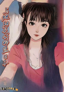 Those Days Related to Her