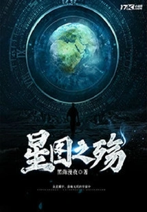 The Sorrow of the Star Map