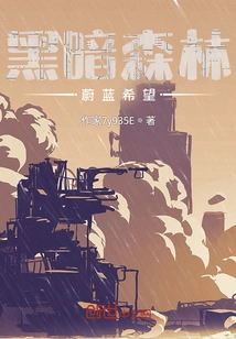 Dark Forest, Blue Hope