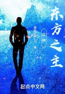 Gods: Lord of the East