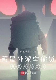 Blue Star Astronauts Dispatched Abroad: Flight Time for a Lifetime