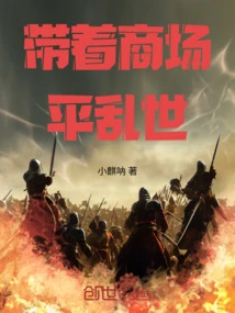 Bringing Shopping Malls to Calm Troubled Times