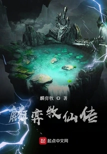 Lin Yi Mu Immortal Biography