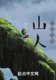 The Mountain Man Has His Own Clever Plan