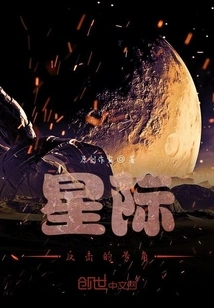 The Horn of Interstellar Counterattack