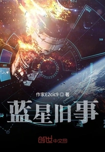 Blue Star's Past Events