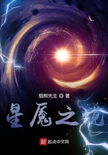 Realm of Star Nightmare