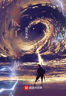 Genshin Impact: I Became a Dragon