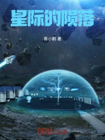 The Fall of the Stars