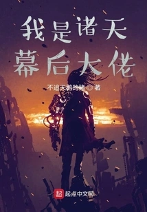 I Am the Boss Behind the Scenes