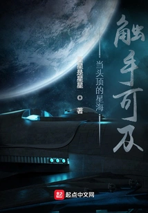 When the Sea of stars Above Your Head is Within Reach