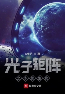 Photon Matrix Eternal Life