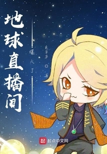 The Earth Live Broadcast Room Exploded