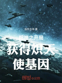 Get the Seraph Gene at the Beginning of Super God