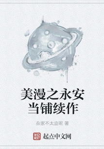 The Sequel to the American Comic: Yongan Pawnshop