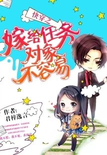 Quick Travel: It's Not Easy to Marry the Person You're Tasking With