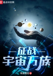 Conquer All Races in the Universe