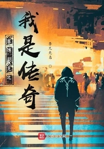 Cyberpunk: I Am a Legend