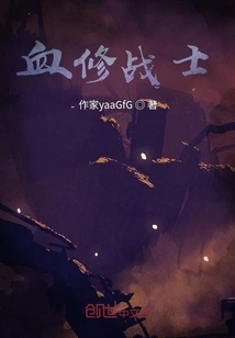 Blood Repair Warrior