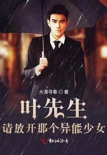 Mr. Ye, Please Let Go of That Girl with Supernatural Powers