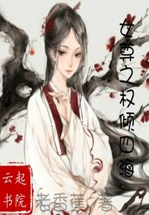 The Power of the Female Queen Spreads All over the World