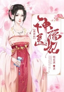 God of War's Miraculous Doctor Fu Fei