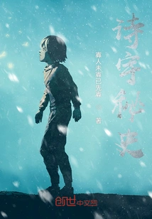 The Secret History of Shiyu