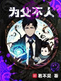 Being a Father is Not a Human Being