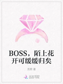 Boss, the Flowers on Moshang Are Blooming and You Can Return Slowly