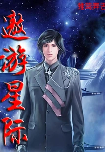 Travel Among the Stars