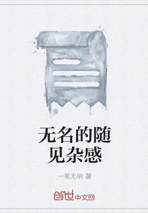 Nameless Random Feelings