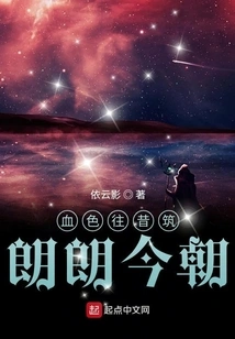 The Bloody Past Builds a Bright Present