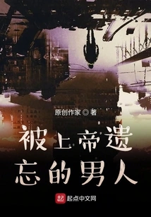 Man Forgotten by God